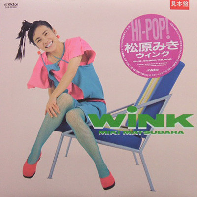 wink  ポスター Yahoo!オークション - 送料無料 Wink ウィンク 歌手 アイドル