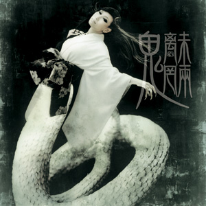 魑魅魍魎 by 陰陽座 [Onmyo-Za] (Album, Heavy Metal): Reviews
