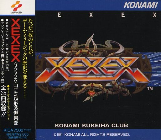 xexex ゼクセクス パーフェクトセレクション サウンドトラック