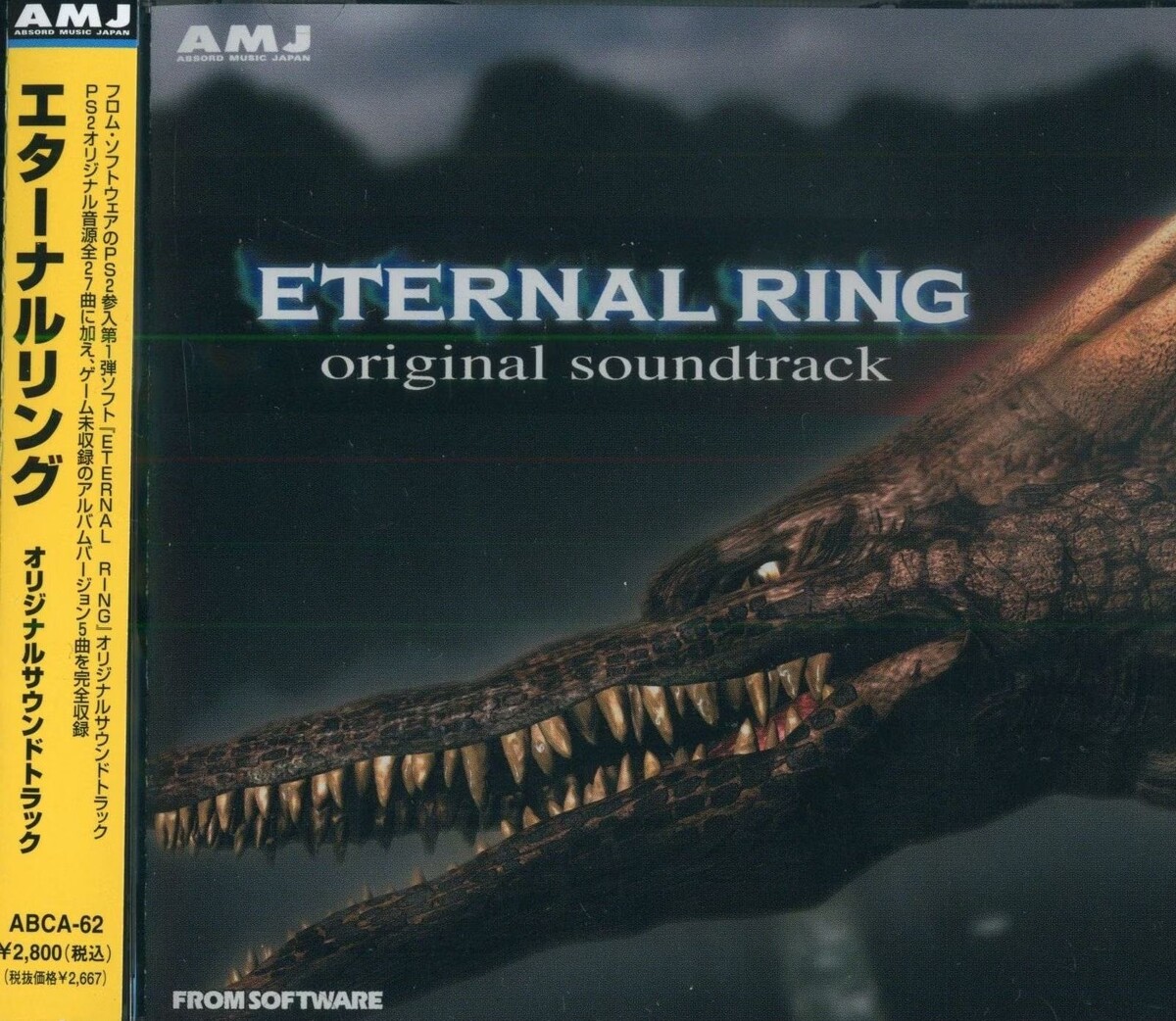 Eternal Ring: Original Soundtrack by 瀬川圭一郎 [Keiichiro Segawa] & 神田有士 [Yuji  Kanda] (Album, Video Game Music): Reviews, Ratings, Credits, Song list -  Rate Your Music