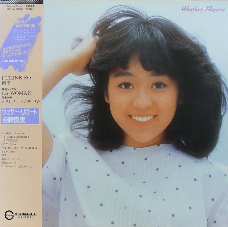 Weather Report by 岩崎良美 [Yoshimi Iwasaki] (Album, City