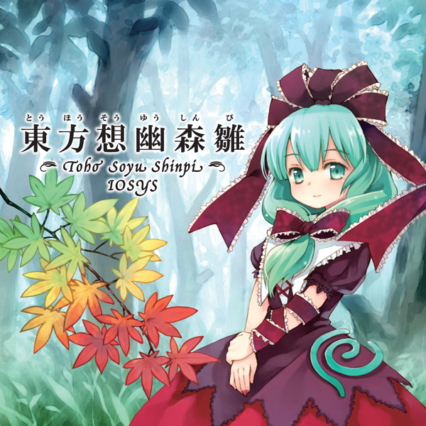 Touhou Doujin Music CD 