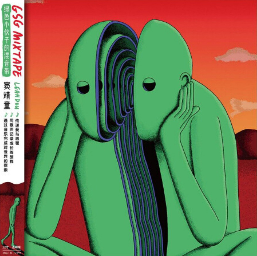 【新品】Leah Dou 竇靖童 /GSG MIXTAPE 緑色小伙子的混音帶 新品】Leah Dou 竇靖童 /GSG MIXTAPE 緑色小伙子的混音帶 - メルカリ