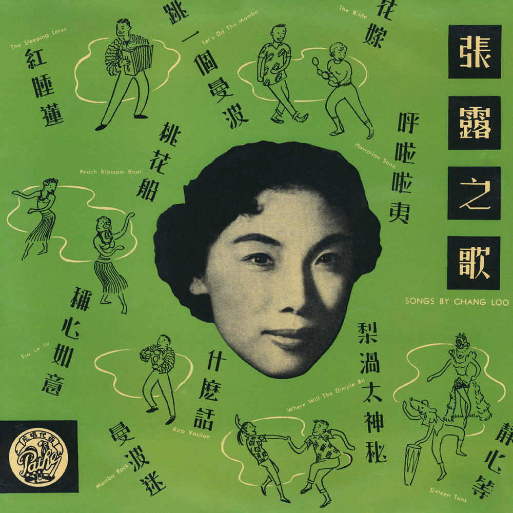 張露 Albums: songs, discography, biography, and listening guide - Rate ...