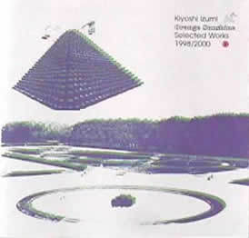 Orange Sunshine by 和泉希洋志 [Kiyoshi Izumi] (Album, IDM