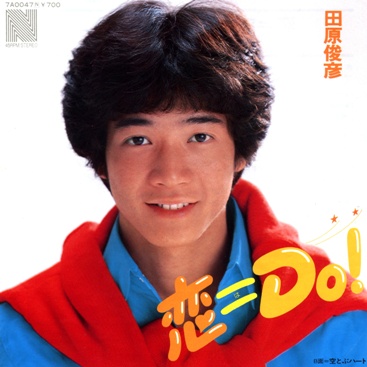 恋＝Do! / 空とぶハート by 田原俊彦 [Toshihiko Tahara] (Single