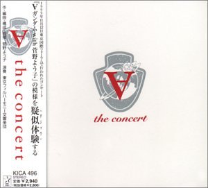 ☆未開封☆ ∀ガンダム ターンA with 菅野よう子 the concert Turn-A Gundam - The Concert by 菅野よう子 [Yoko Kanno