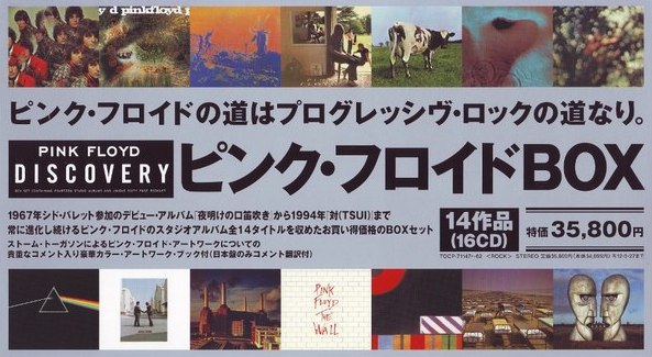 CD/PINK FLOYD 洋楽 イギリス ロック7枚セット LLD1095 Pop Culture