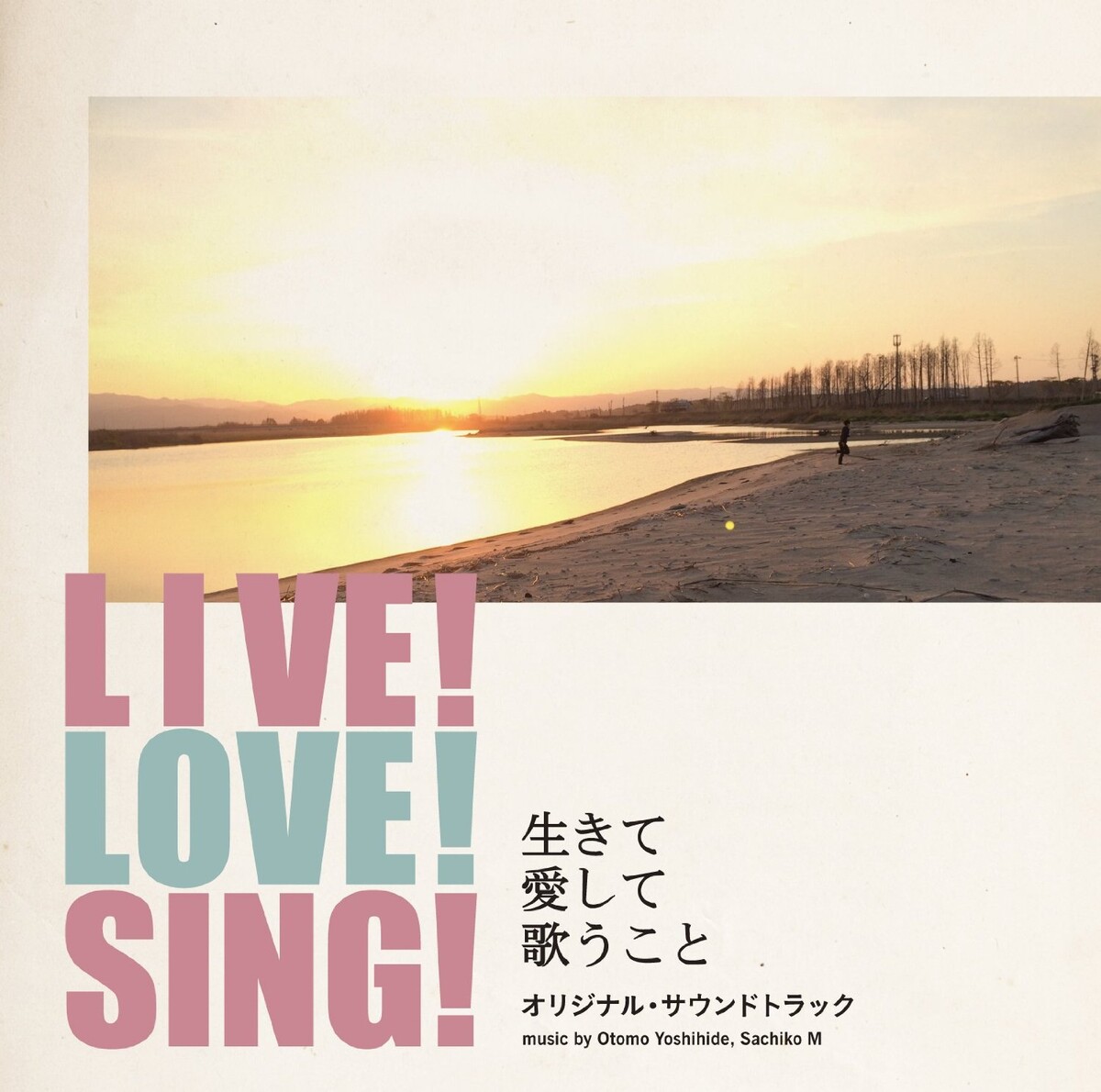 LOVE LETTER オリジナルサウンドトラック Amazon.co.jp: 【映画ラブレター LOVE LETTER 岩井俊二 監督