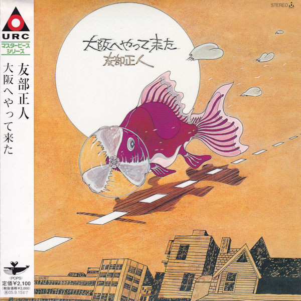 大阪へやって来た by 友部正人 [Masato Tomobe] (Album; avex io; IOCD-40088): Reviews ...