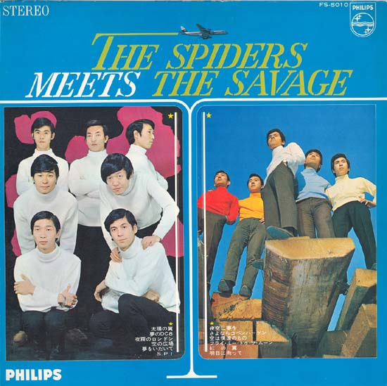 ザ・スパイダース アルバム No.1 GS ガレージ ザ・スパイダース アルバム No.1 GS ガレージ ザ・スパイダース