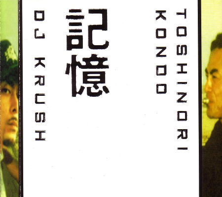 Ki-Oku by Toshinori Kondo X DJ Krush (Album; Apollo; RTD
