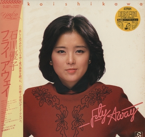 石川優子　フライアウェイ　紙ジャケット CD Amazon.co.jp: フライ・アウェイ(紙ジャケット仕様): ミュージック