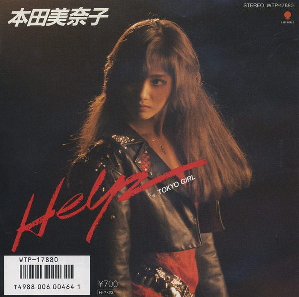 Help by 本田美奈子 [Minako Honda] (Single, Synthpop): Reviews, Ratings, Credits,  Song list - Rate Your Music