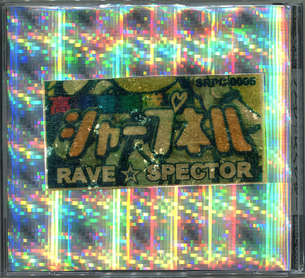 レイヴ☆スペクター ( Rave☆Spector) by 高速音楽隊シャープネル [High Speed Music Team Sharpnel]  (Album; Sharpnelsound; SRPC-0005): Reviews, Ratings, Credits, Song list -  Rate Your Music