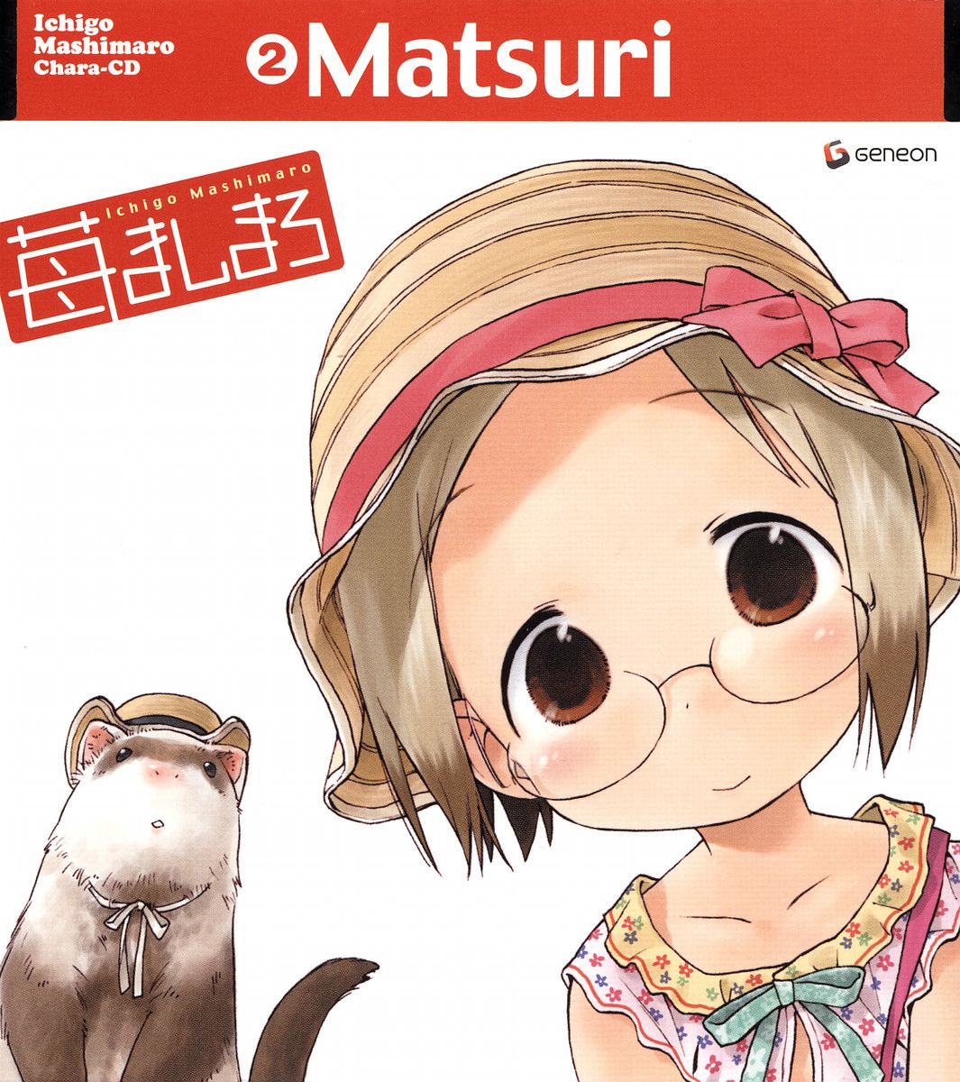 苺ましまろ Chara-CD ② 茉莉 (Ichigo Mashimaro Chara-CD ②