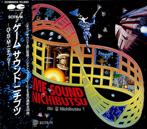 ゲーム サウンド ニチブツ -G.S.M.ニチブツ1- by 吉田健志 [Kenji