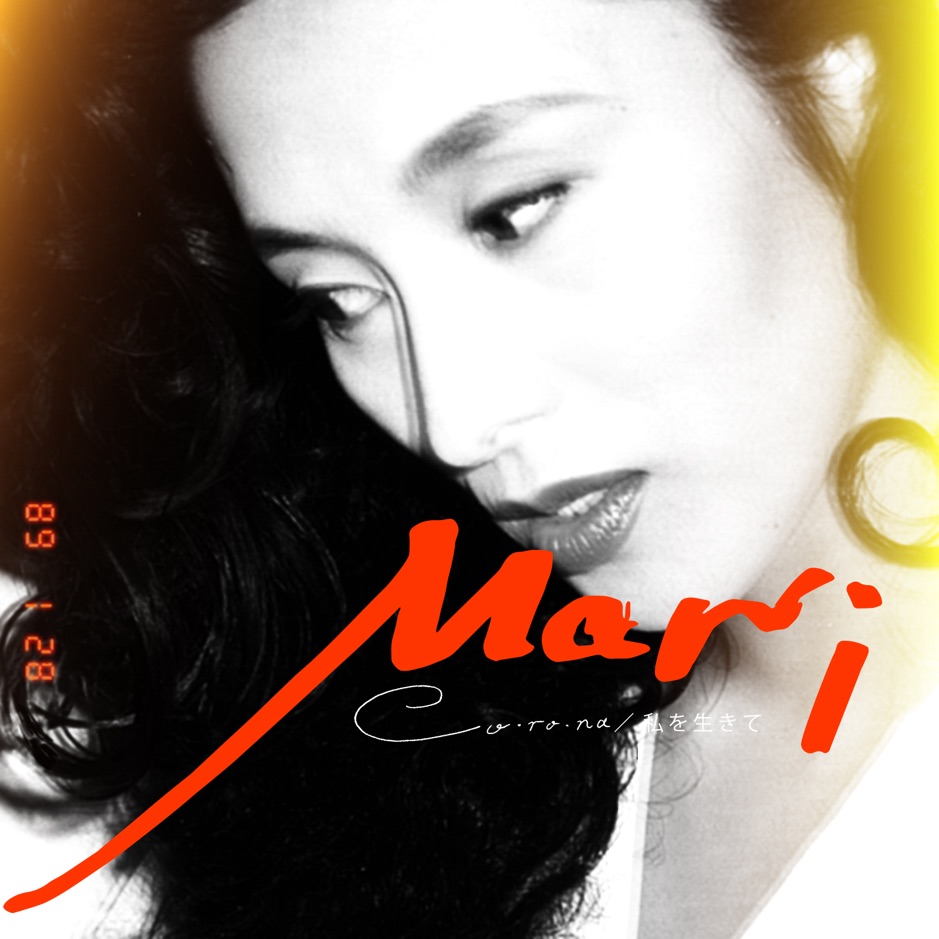 MARI NATSUKI ジャケット 夏木マリ ヴィンテージ vintage - メルカリ