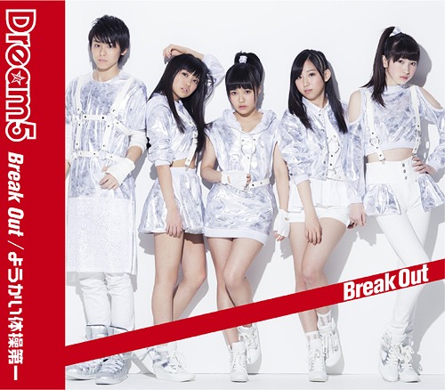 ミュージック Dream5 MUSIC VIDEO BEST Greatest Hit (and 5 Other Pretty Cool Videos) - Album by