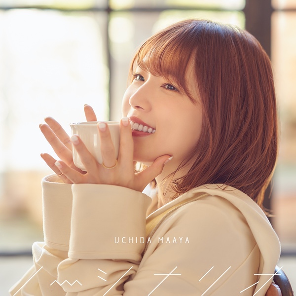 ノーシナリオ by 内田真礼 [Maaya Uchida] (Single, J-Pop