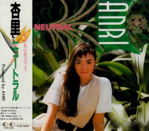 邦楽156 杏里 NEUTRAL Amazon.co.jp: NEUTRAL - 杏里: Music