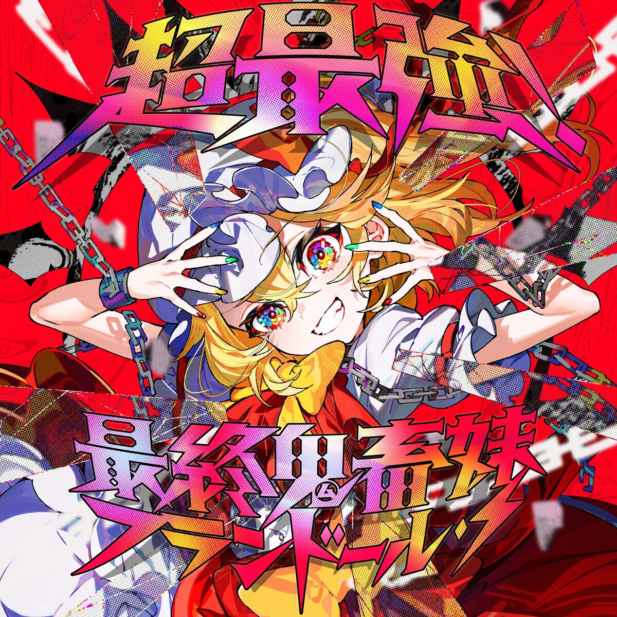 【choco】 魔法のパワーストーン prod by BAD ENDO Kusare gedou to chocolate | Sound Voltex Wiki | Fandom