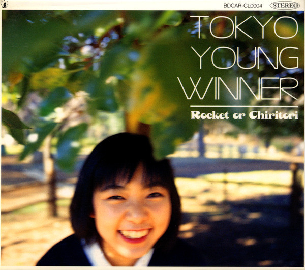 邦楽 TOKYO YOUNG WINNER / Rocket or Chiritori Rocket or Chiritori Albums: songs, discography, biography, and