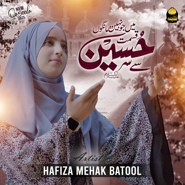 Qismat Main Jo Nahi Hai by Hafiza Mehak Batool (Single, Nasheed ...