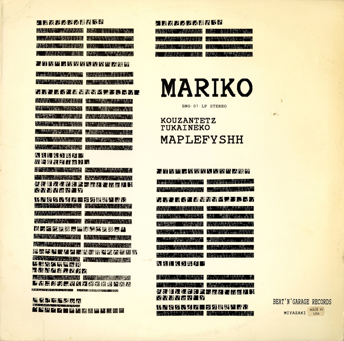 Mariko by Maple Fyshh (Album, Dream Pop): Reviews, Ratings
