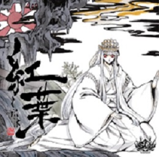 ★激レア★shiki∞project 紅葉 紅葉 (Kureha) by shiki∞project ～志鬼陰謀～ (Album): Reviews