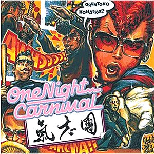 氣志團 Albums: songs, discography, biography, and listening guide