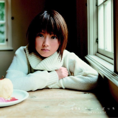安倍なつみ Albums: songs, discography, biography, and