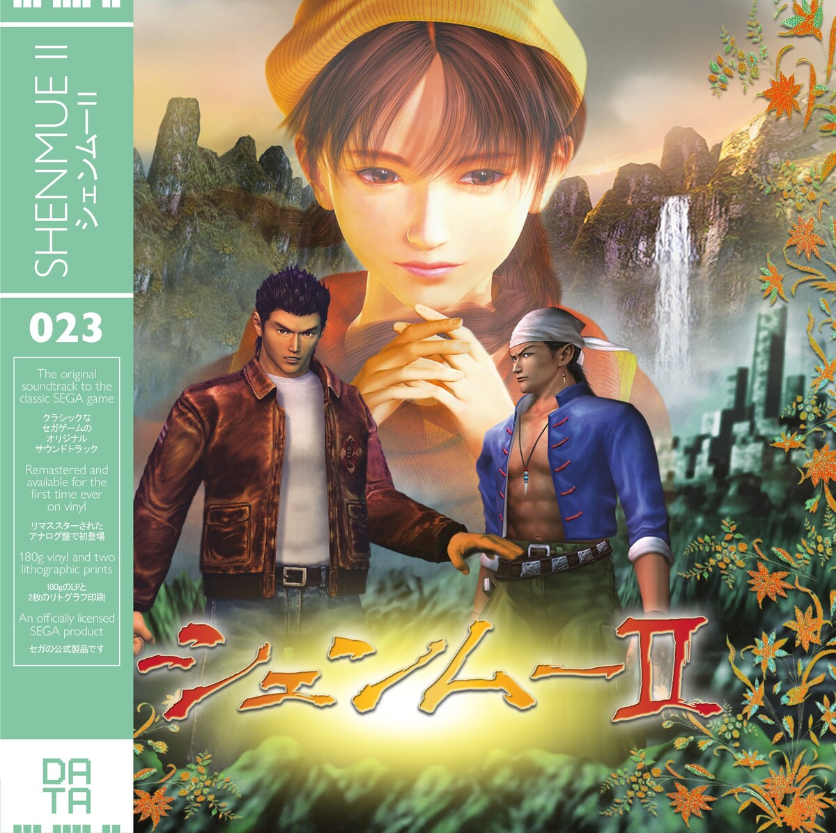 「シェンムー」一章 横須賀 ORIGINAL SOUND TRACK シェンムー」一章 横須賀 ORIGINAL SOUND TRACK