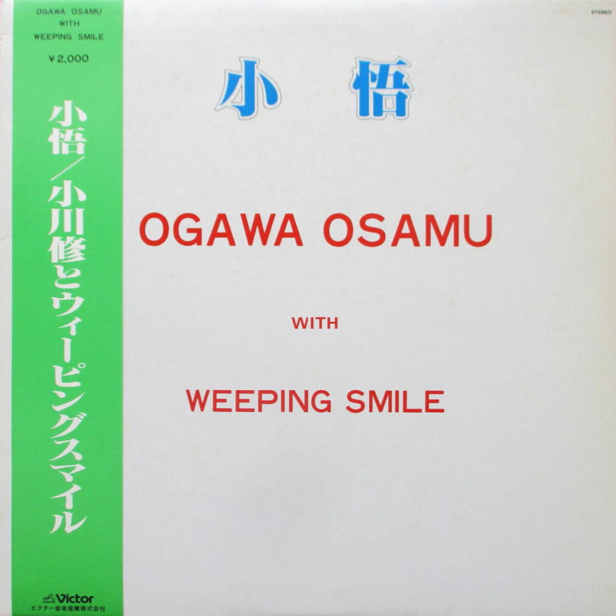 【wabu】THE SMILE/WALL OF EYES カセット 新品 名古屋の大学生2人による宅録ユニット “Ogawa & Tokoro”の7inch