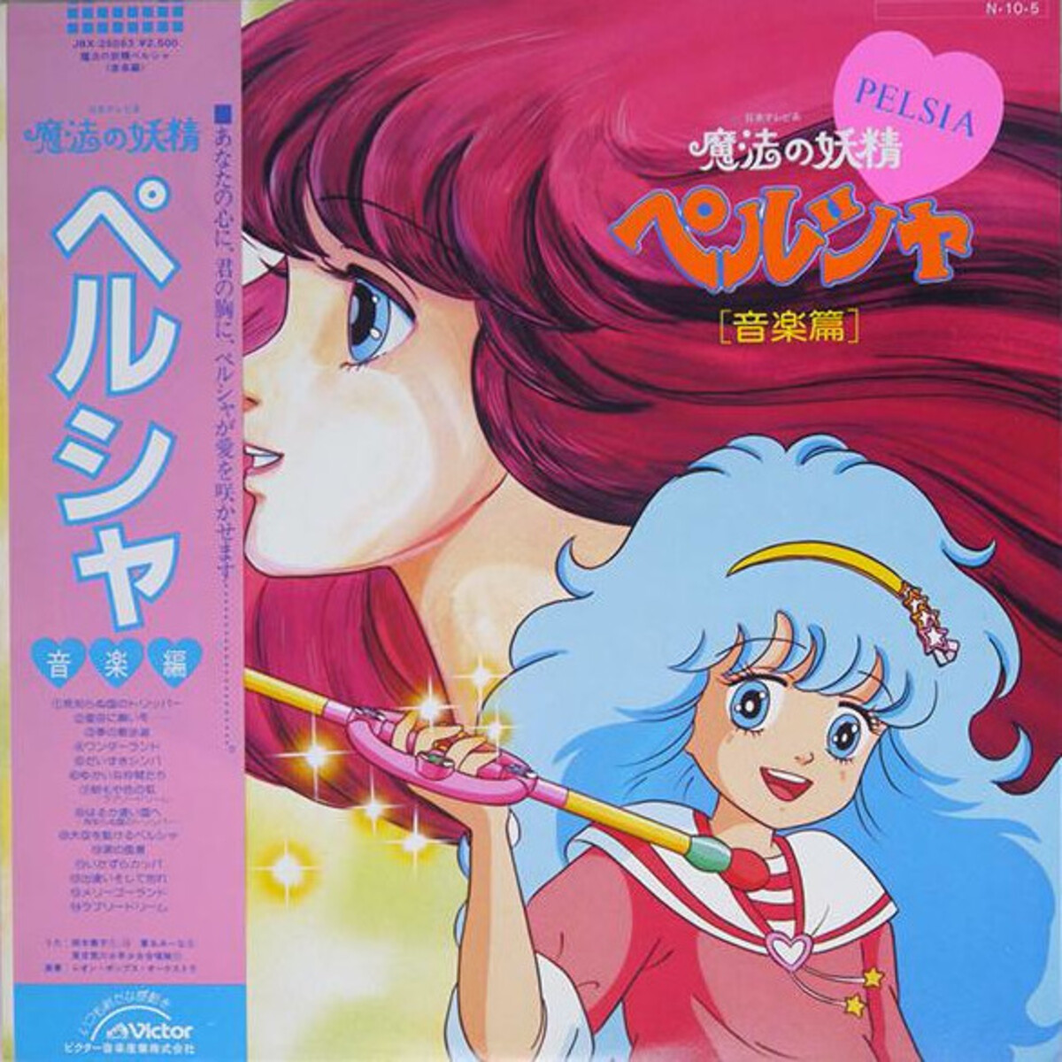 魔法の妖精ペルシャ DVD COLLECTION BOX2〈4枚組〉 91RLXukRywL._UF350,350_QL50_.jpg