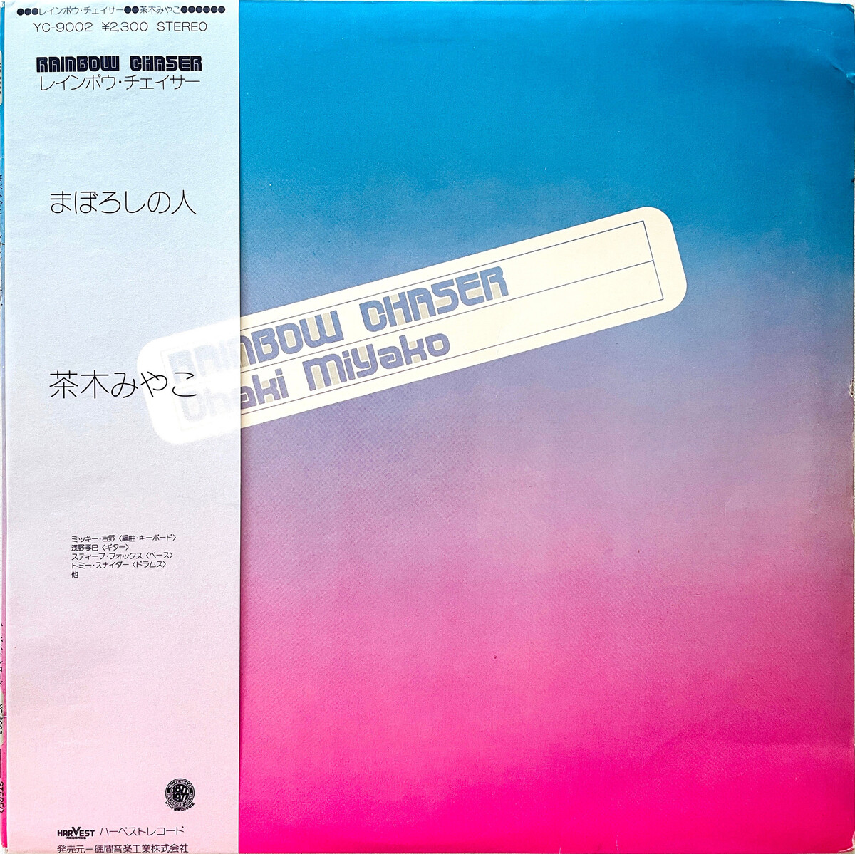 茶木みやこ Albums: songs, discography, biography, and listening