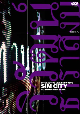 平沢進 LIVE Sim City LIVE 架空のソプラノ DVD