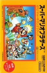 スーパーマリオブラザーズ オリジナル・サウンドトラック (Super Mario Brothers Original Soundtrack) by  近藤浩治 [Koji Kondo] (Single; Fun House; 10FC-2046): Reviews, Ratings,  Credits, Song list - Rate Your Music