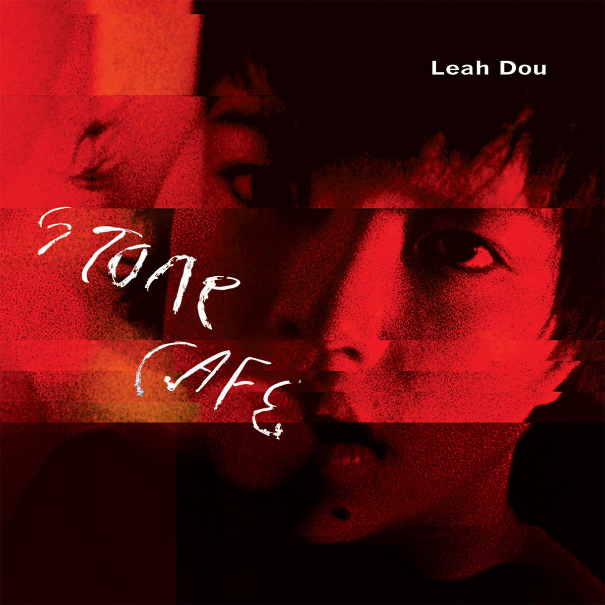 リアドゥ (竇靖童) ストーン・カフェ　CD リアドゥ (竇靖童) ストーン・カフェ CD