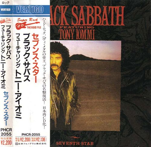 セヴンス・スター(デラックス・エディション) トニー・アイオミ