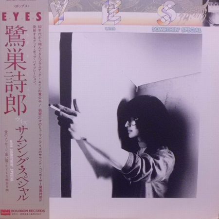 詩郎'sSONGBOOK 鷺巣詩郎 T-kura Elisha La'verne 詩郎'sSONGBOOK 鷺巣詩郎 T-kura Elisha La'verne SHIRO'S