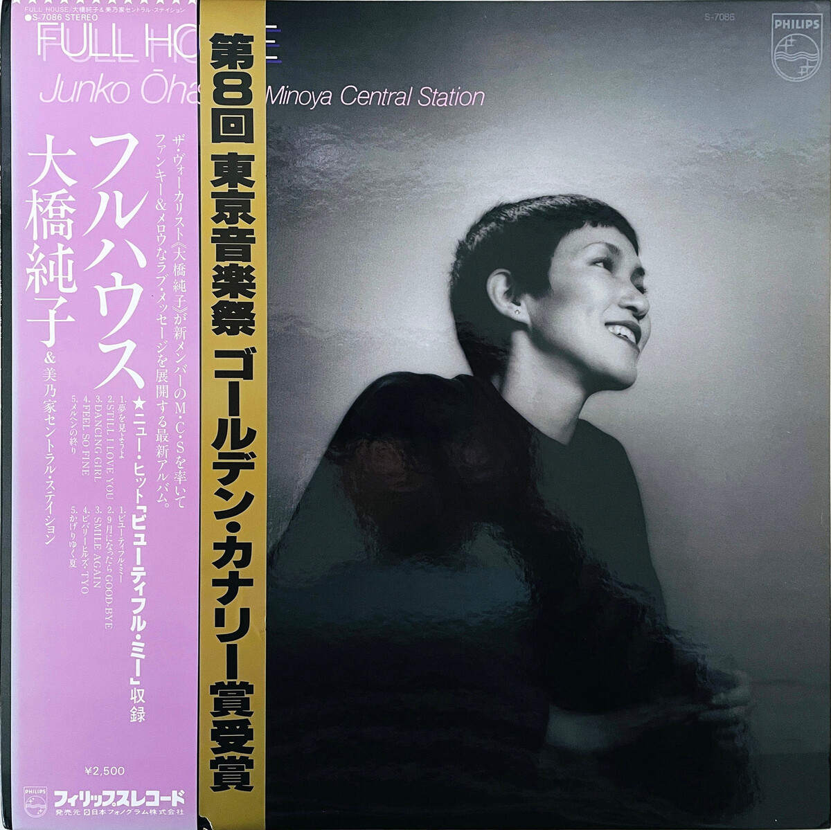 Full House by 大橋純子 [Junko Ohashi] (Album, City Pop