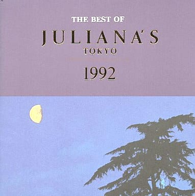 The Best of Juliana
