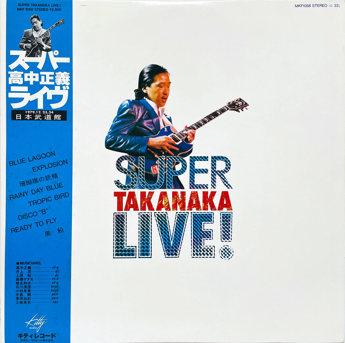 Super Takanaka Live! by 高中正義 [Masayoshi Takanaka] (Album, Jazz Fusion):  Reviews, Ratings, Credits, Song list - Rate Your Music