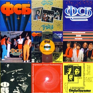 Singles Collection by ФСБ [FSB] (Compilation, AOR): Reviews, Ratings ...