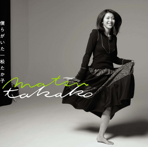 松たか子/Takako Matsu Concert Tour 2010\\"Ti… Amazon.com: Takako Matsu Concert Tour 2010 “Time for Music