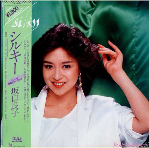 坂口良子ＣＤ／幸福ゆき、果実酒、サヨナラの下着、Ｓｉｌｋｙ、まるで少年のように。 Silky by 坂口良子 [Ryoko Sakaguchi] (EP, Idol kayō): Reviews