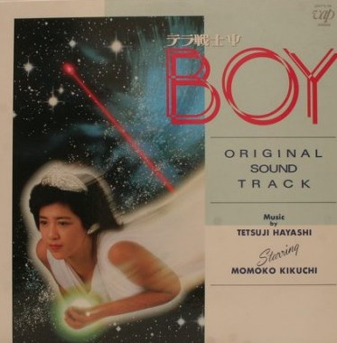 テラ戦士Ψ Boy by 林哲司 [Tetsuji Hayashi] (Album, City Pop