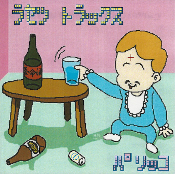 paricco RASETSU TRACKS 1999 CD
