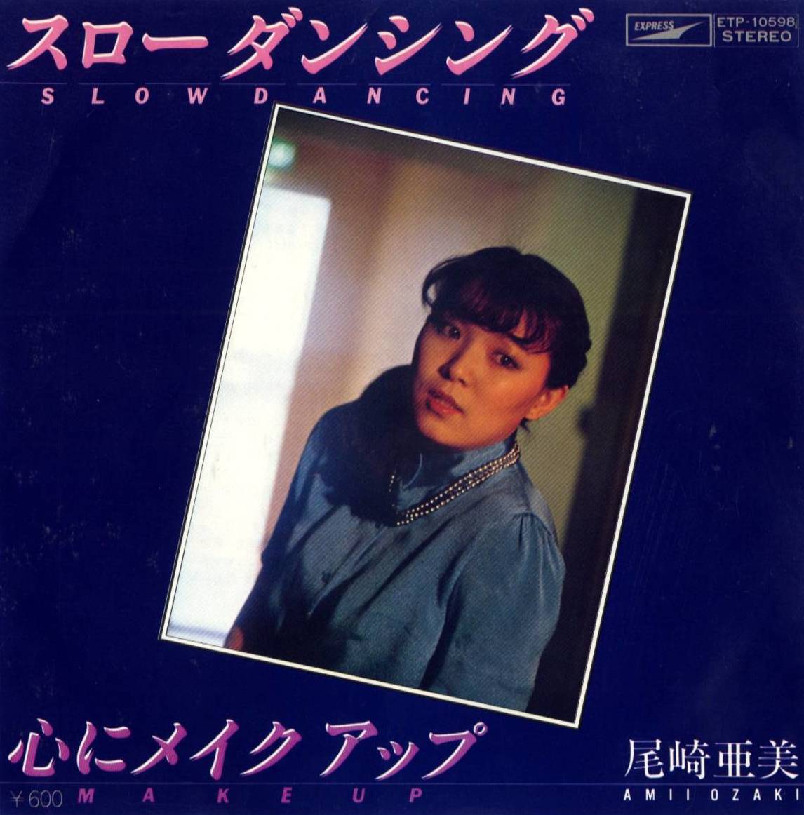 悲しみはBEATに変えて 日あたり良好　尾崎亜美  8センチ8cmシングルCDS 悲しみはBEATに変えて 日あたり良好 尾崎亜美 8センチ8cmシングルCDS